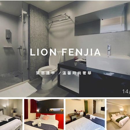 寵愛逢甲 Apartment Тайджун Екстериор снимка