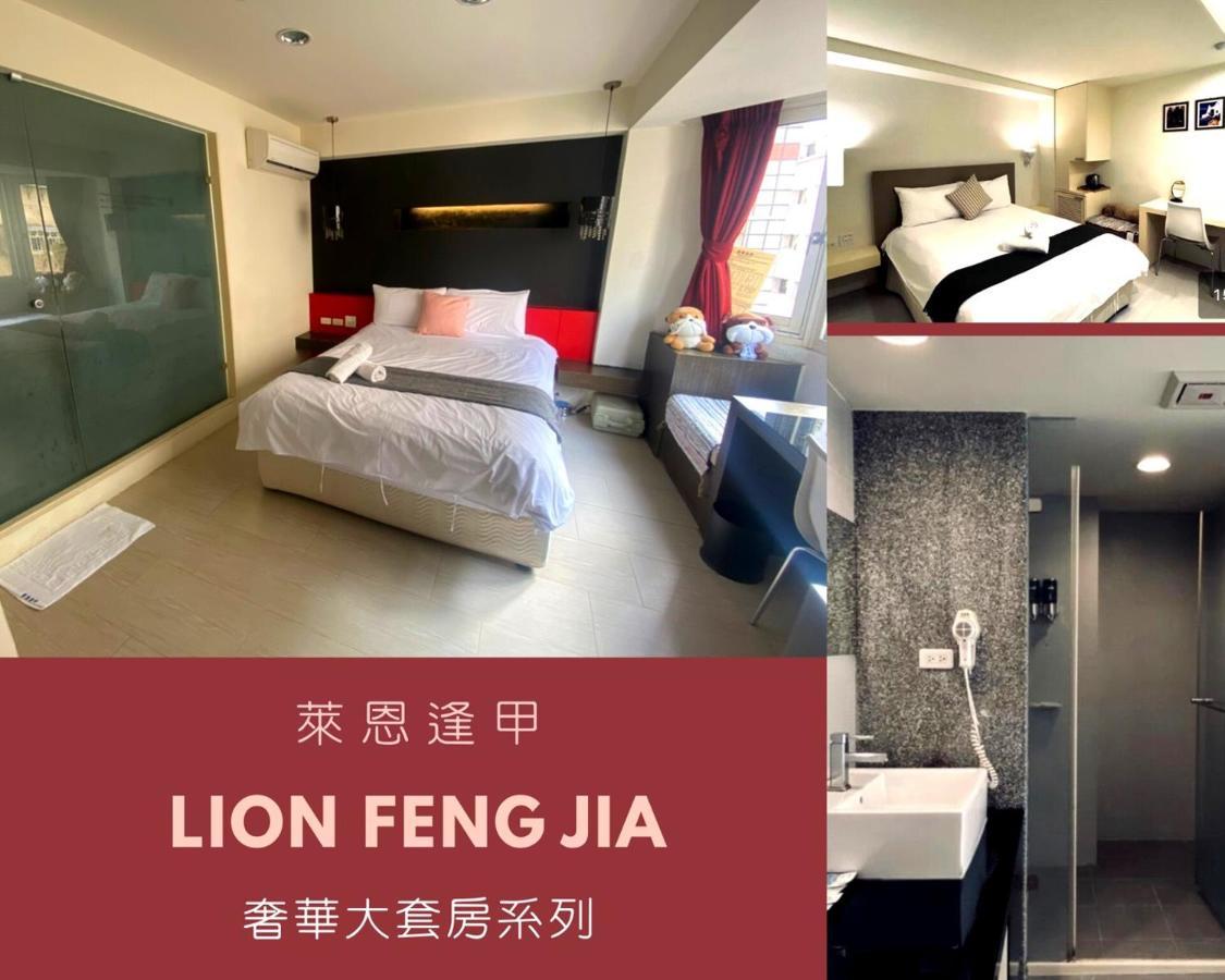 寵愛逢甲 Apartment Тайджун Екстериор снимка