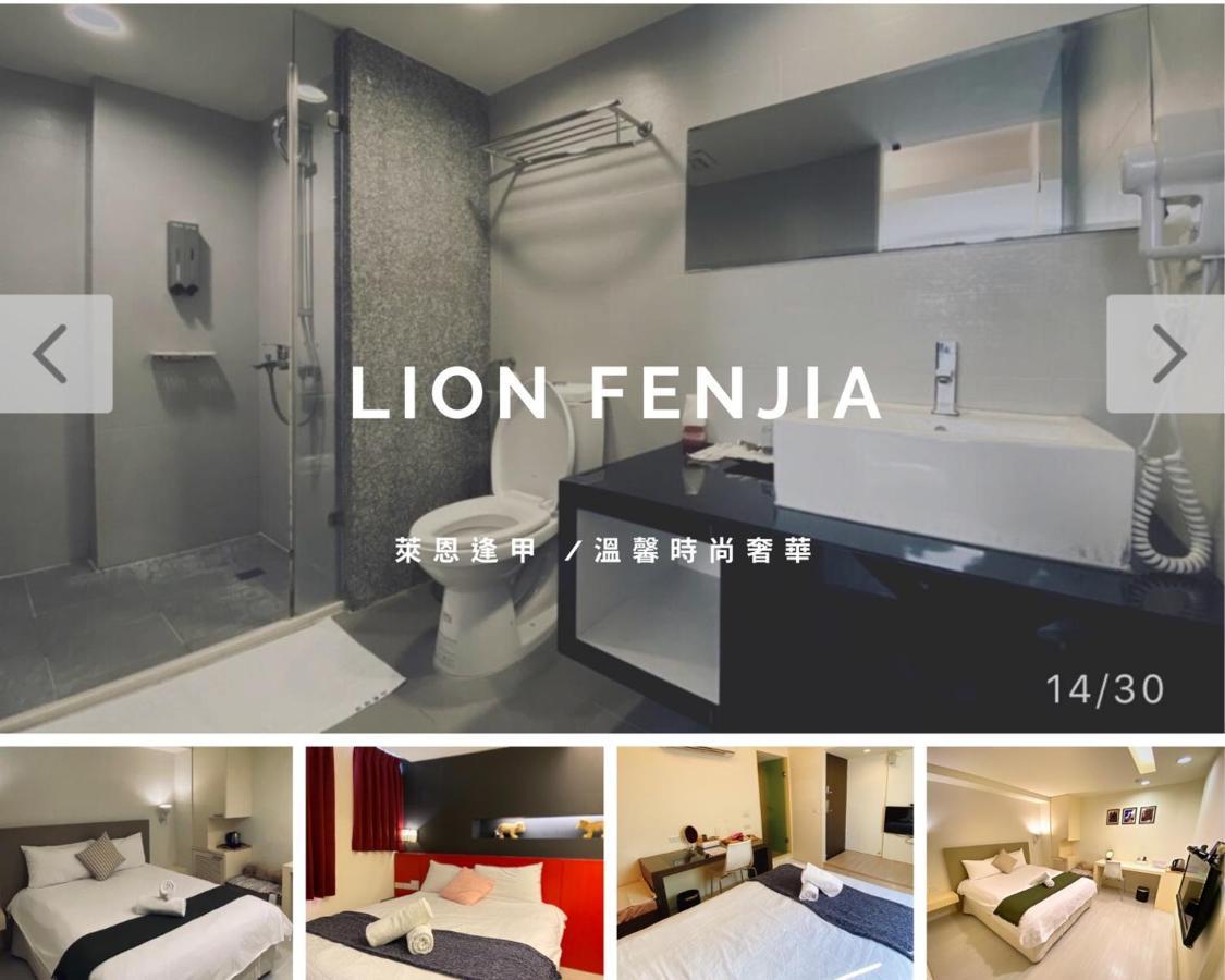 寵愛逢甲 Apartment Тайджун Екстериор снимка